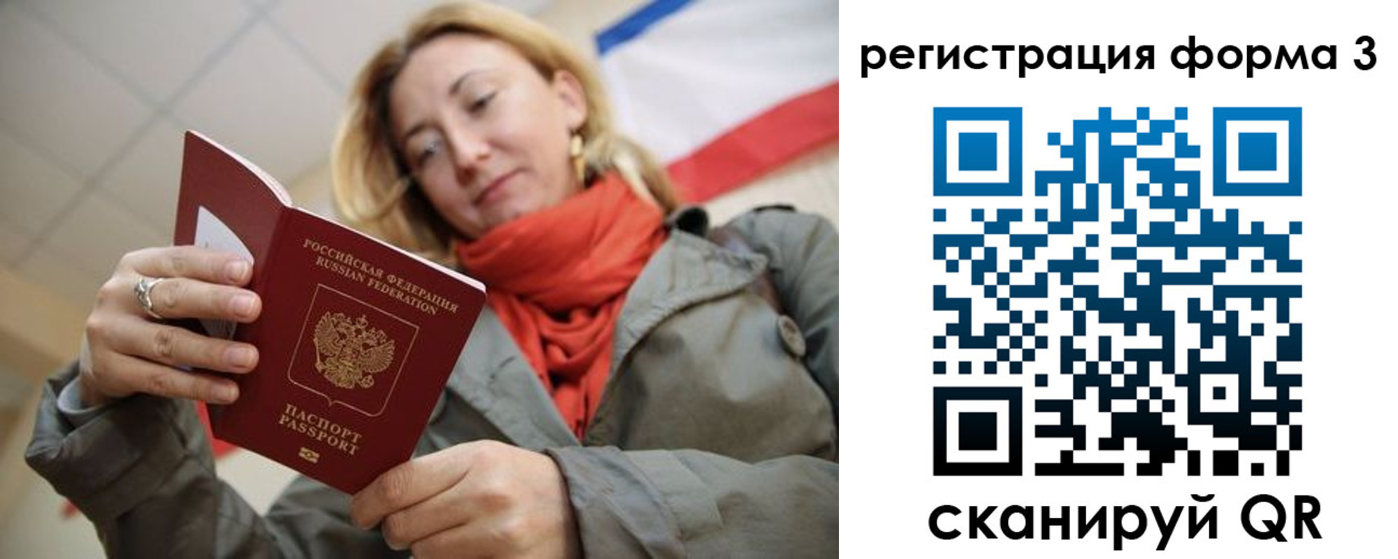 прописка законно в Инте