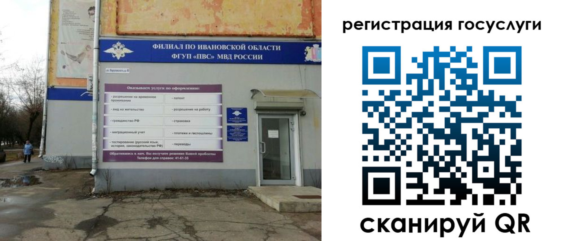 прописка для военкомата в Инте