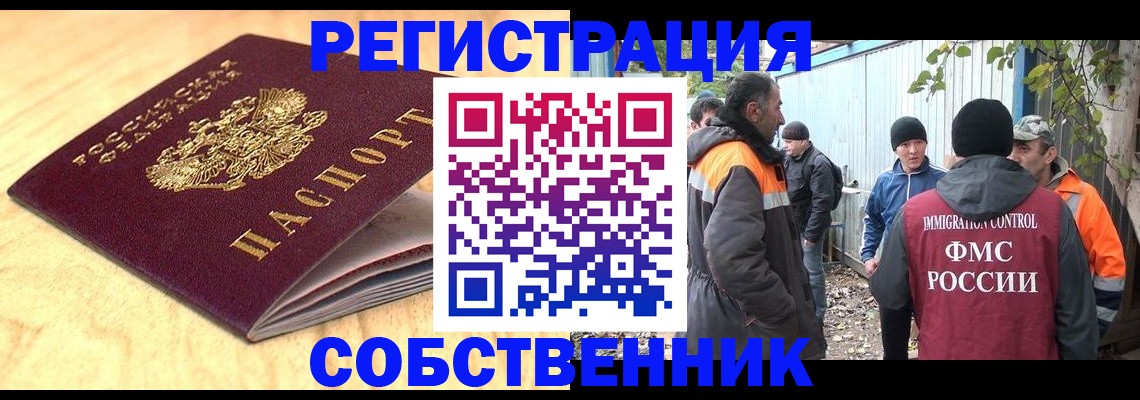 прописка штамп в Инте