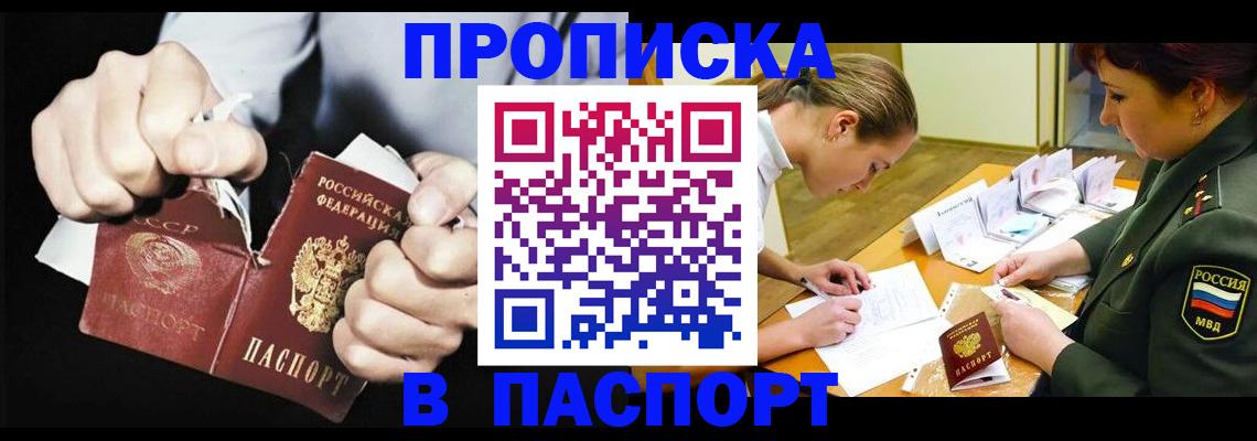 временная регистрация законно в Инте