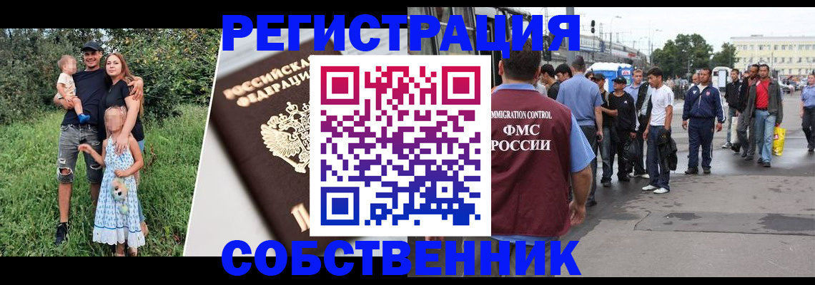 временная регистрация законно в Инте