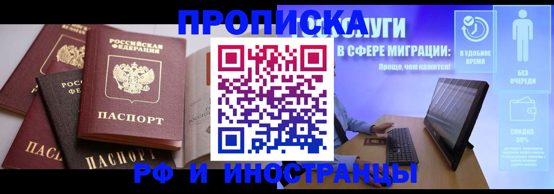 прописка для военкомата в Инте