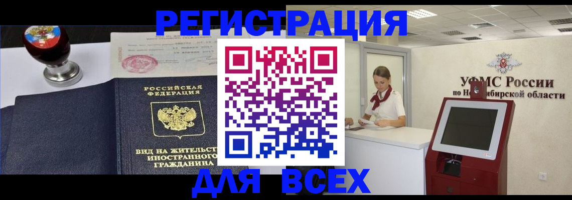 временная регистрация в квартире в Инте