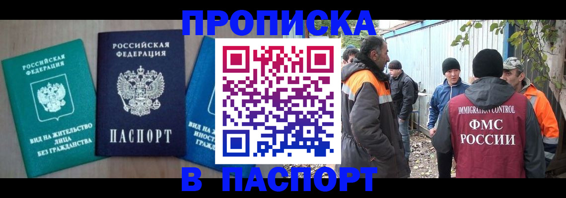 временная регистрация в Инте