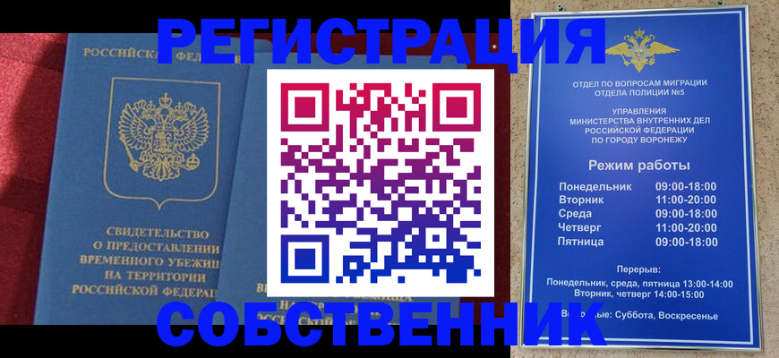 прописка штамп в Инте
