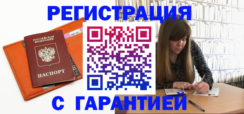 регистрация в Инте