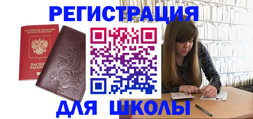 временная прописка в Инте