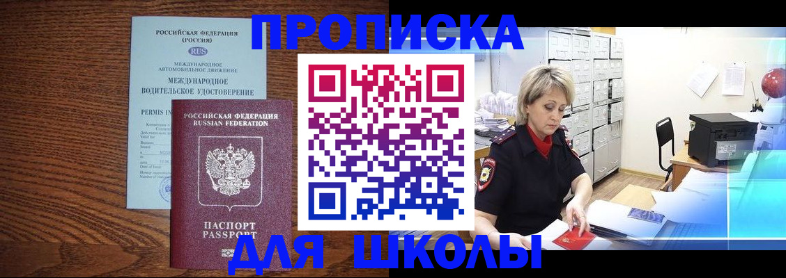 временная регистрация собственник в Инте