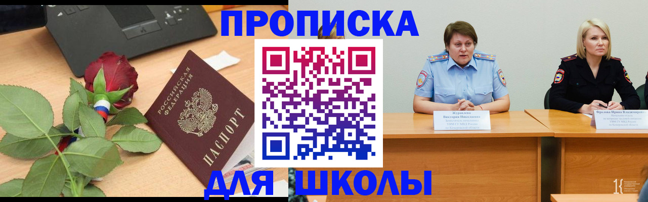временная регистрация поиск в Инте