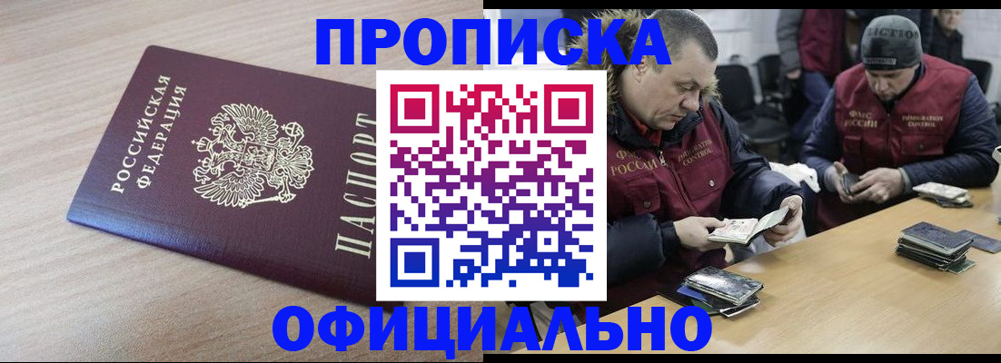 прописка паспорт в Инте